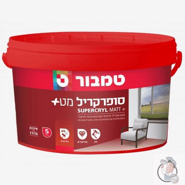 סופר קריל 5 ליטר טמבור