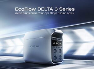 תחנת כוח ניידת DELTA 3 הספק 1.8-2.4kW קיבולת 1kWh  סולארי 0.5kW